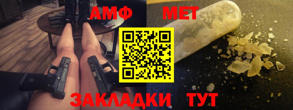 АМФ Розовый  АМФ  Междуреченск  Вход с VPN 