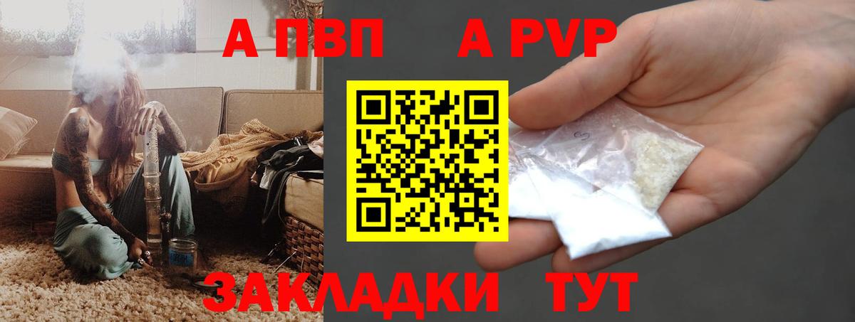 Alpha PVP крисы CK Междуреченск