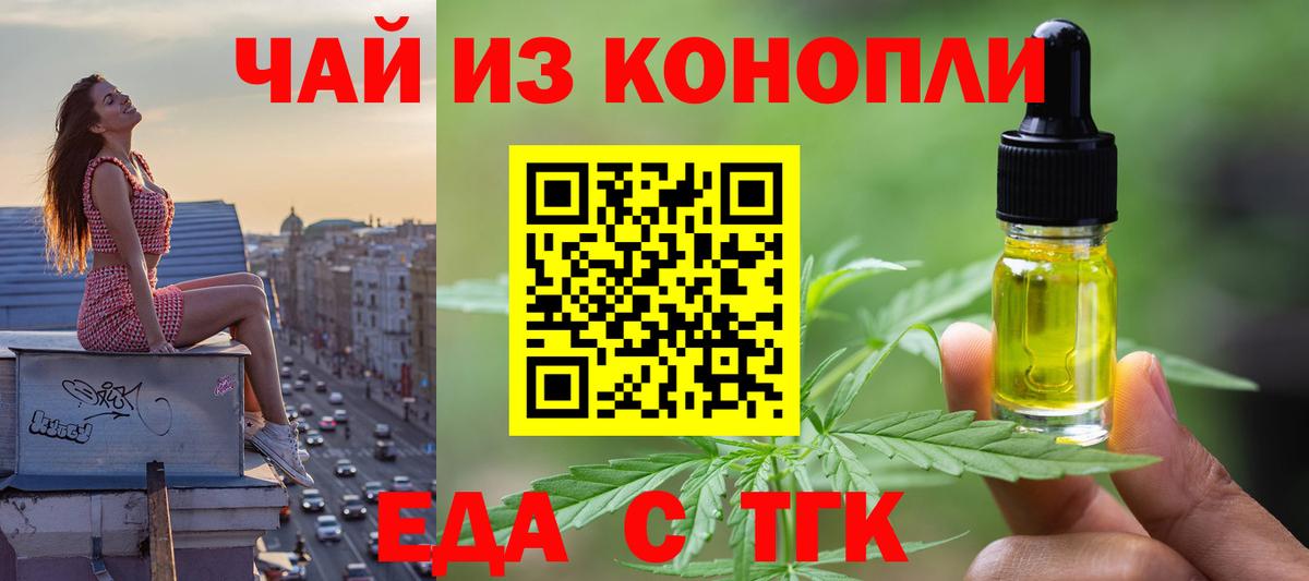 Междуреченск  Canna-Cookies конопля  Вход с VPN 