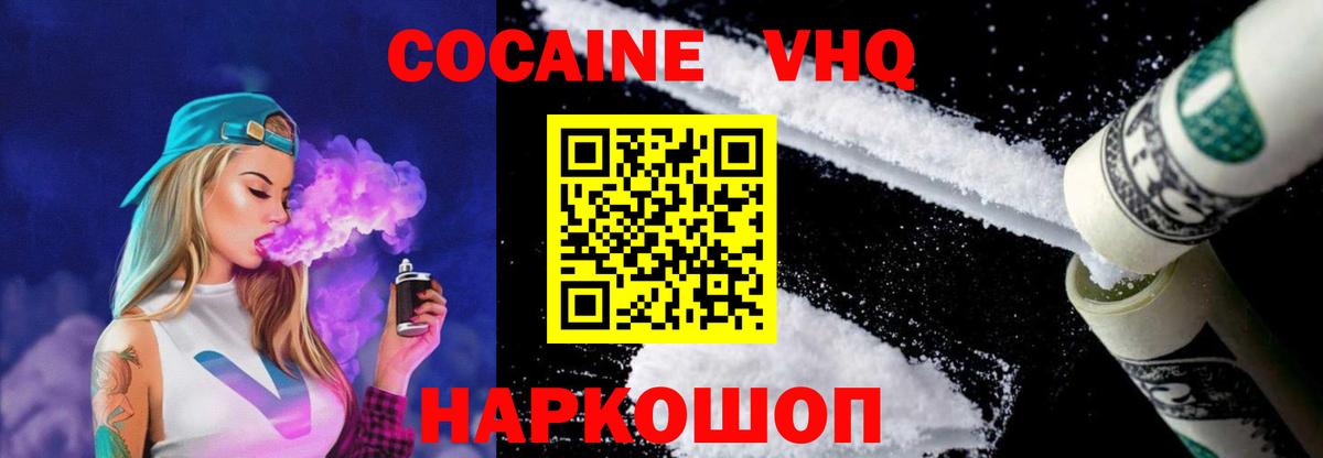 КОКАИН Перу Междуреченск