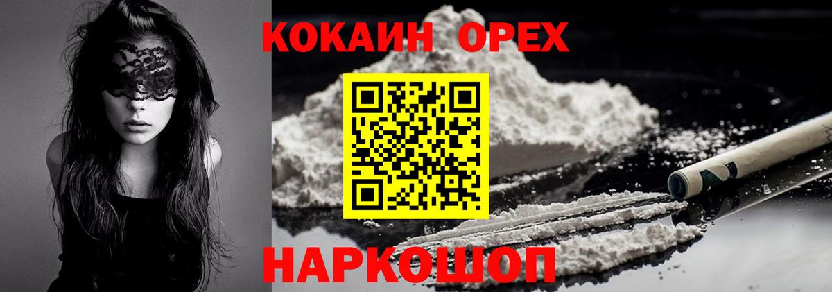 Cocaine VHQ  КОКАИН 97%  КОКАИН  Вход с VPN  Междуреченск 
