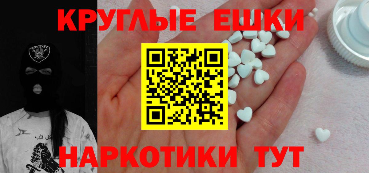 Экстази 250 мг Междуреченск