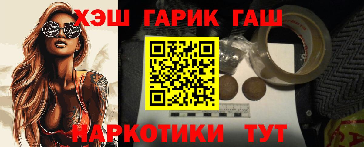 ГАШИШ Ice-O-Lator Междуреченск