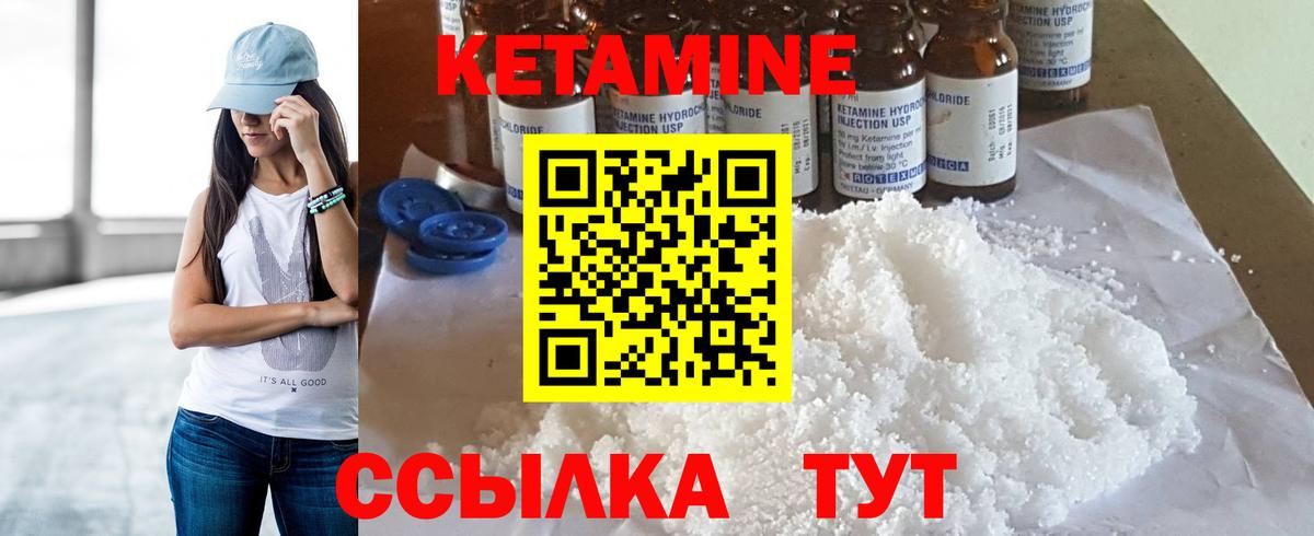 Междуреченск  КЕТАМИН VHQ  Вход с VPN  Кетамин VHQ 
