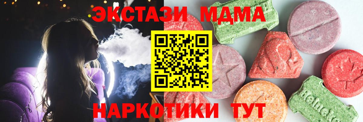 МДМА crystal  MDMA VHQ  Вход с VPN  MDMA  Междуреченск 