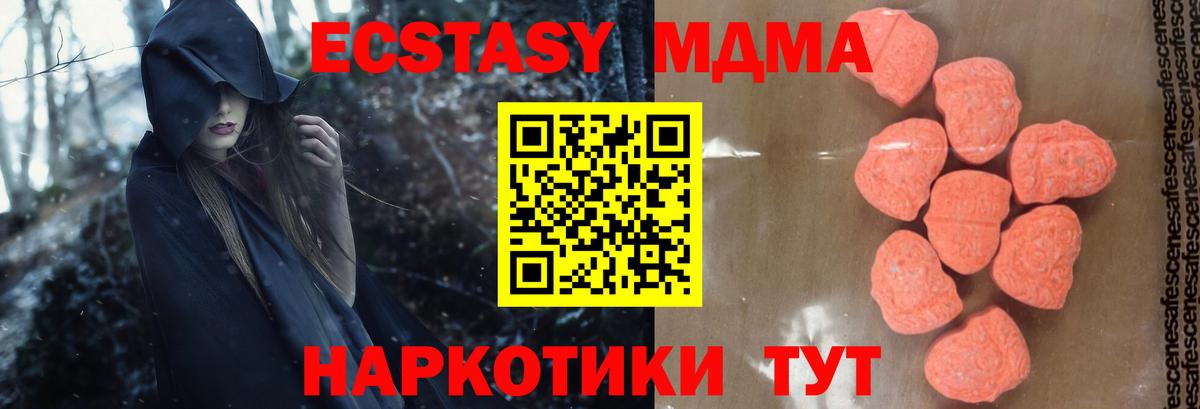 MDMA Molly Междуреченск
