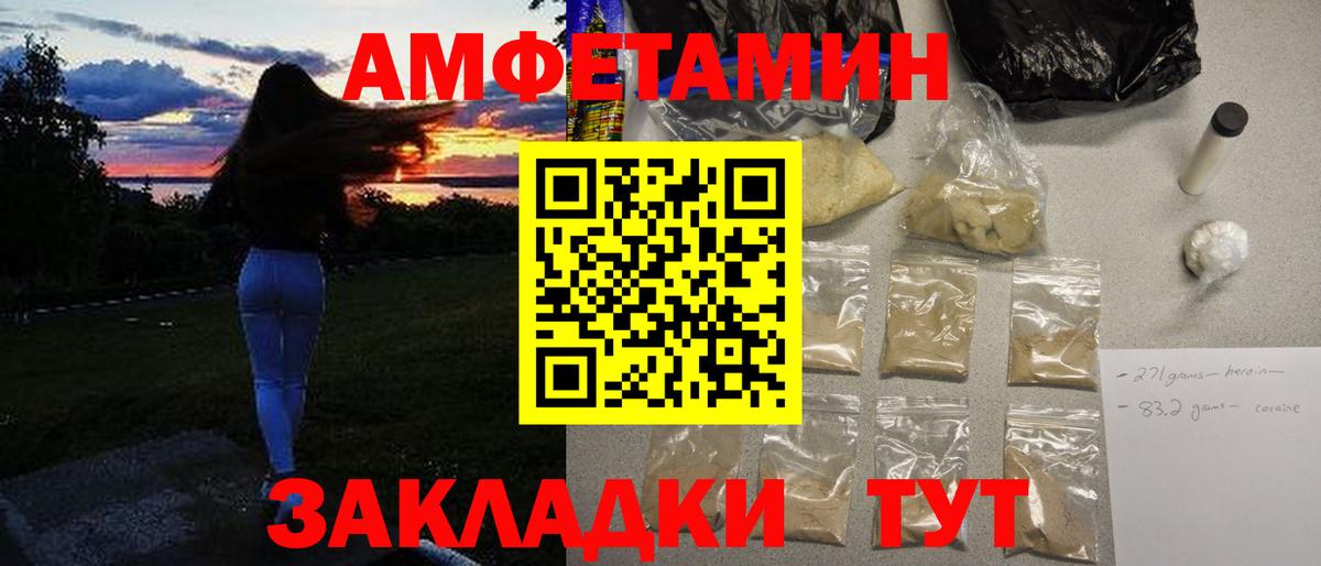 Первитин  Вход с VPN  Междуреченск  Метамфетамин Methamphetamine 
