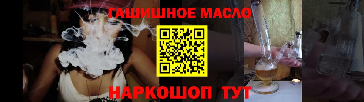 Дистиллят ТГК гашишное масло  Вход с VPN  Междуреченск 