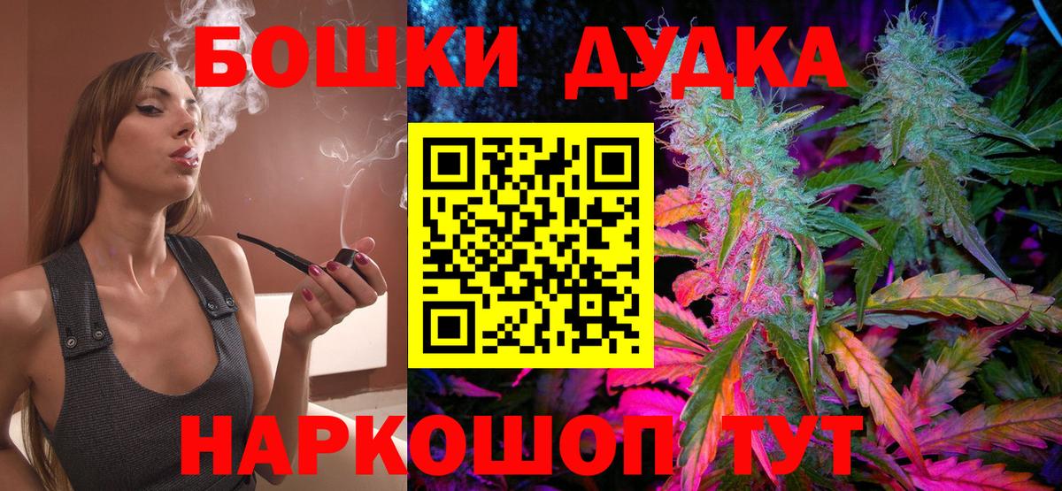 Бошки Шишки семена  Марихуана VHQ  Бошки марихуана конопля  Вход с VPN  Междуреченск 